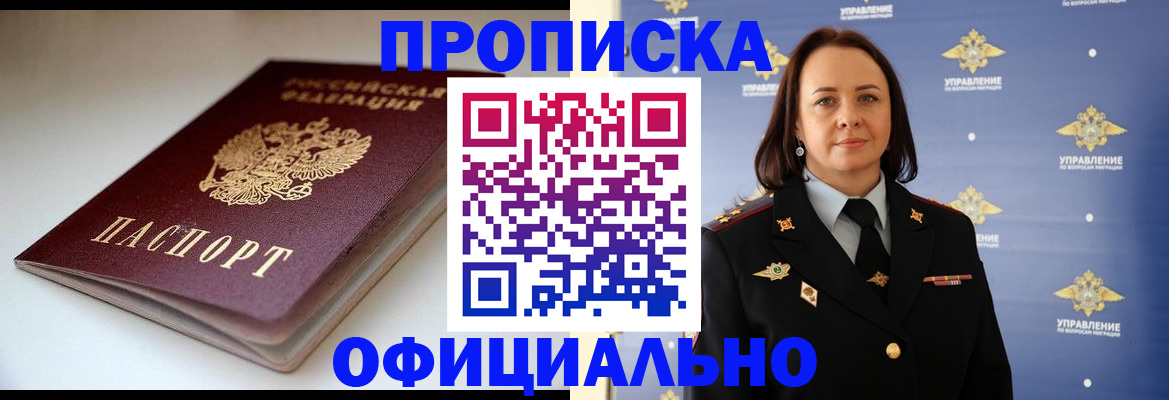 миграционный учет в Назарово