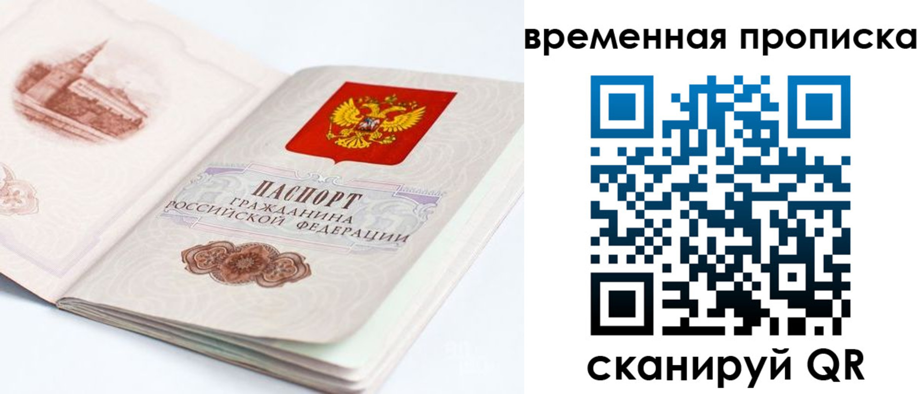 регистрация в Назарово