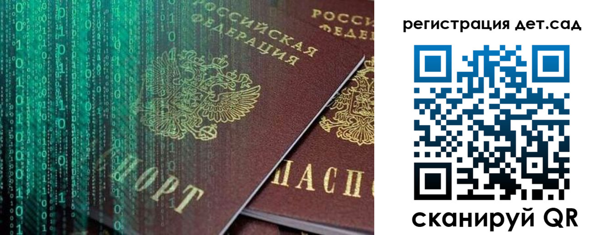 прописка ребенка в Назарово