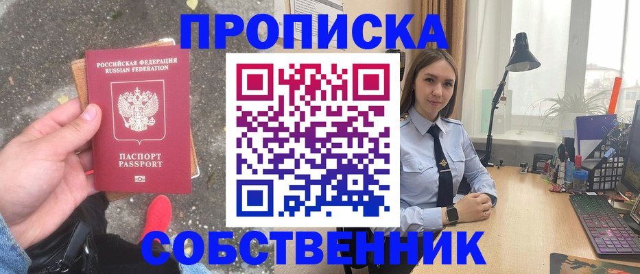 прописка поиск в Назарово