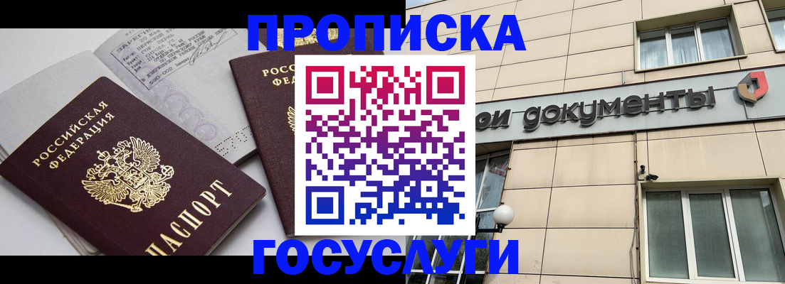 временная регистрация поиск в Назарово