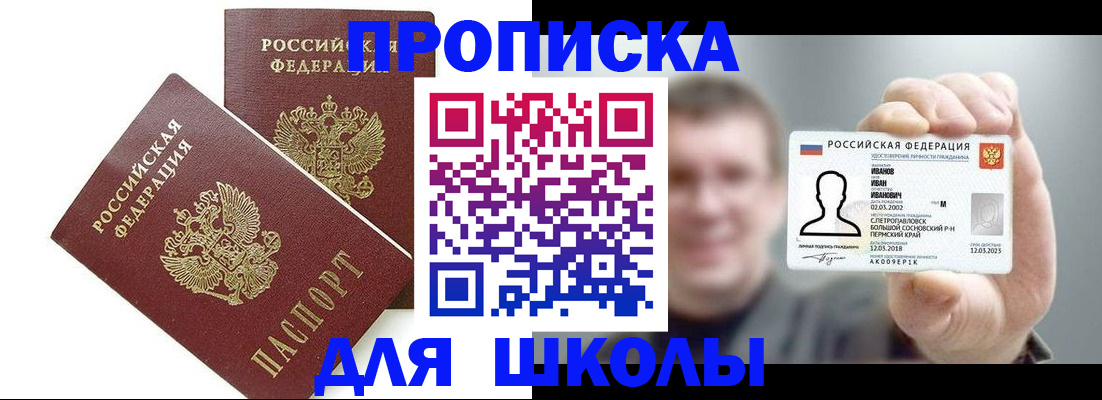 временная регистрация в Назарово