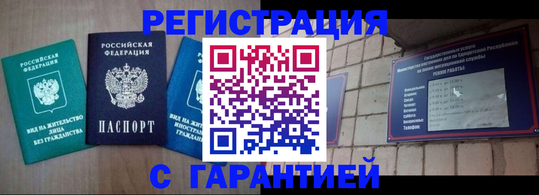 где прописаться в Назарово