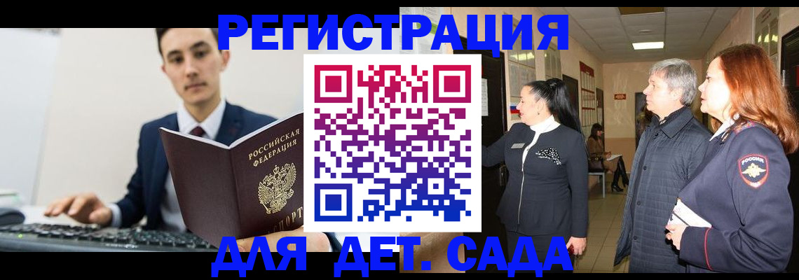прописка от собственника в Назарово