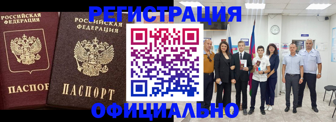 временная регистрация поиск в Назарово