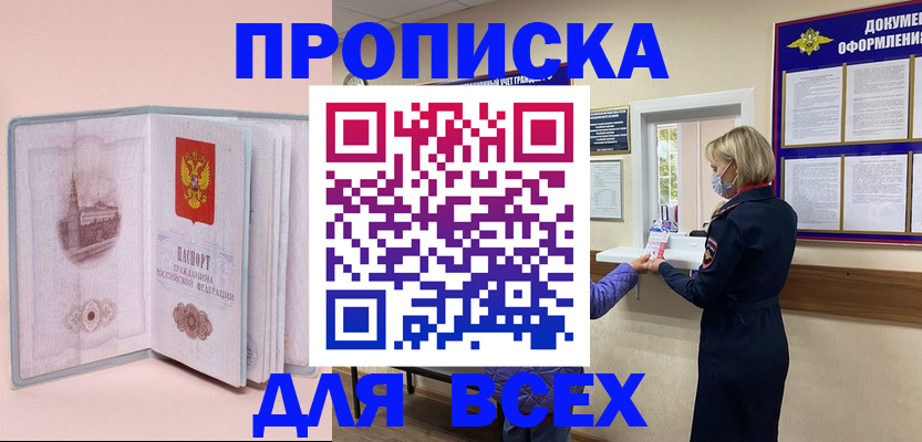 регистрация для школы в Назарово